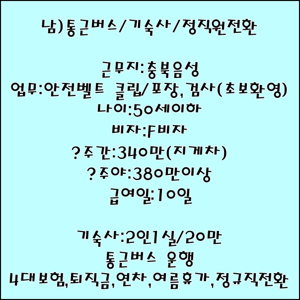 소망직업소개소 이미지