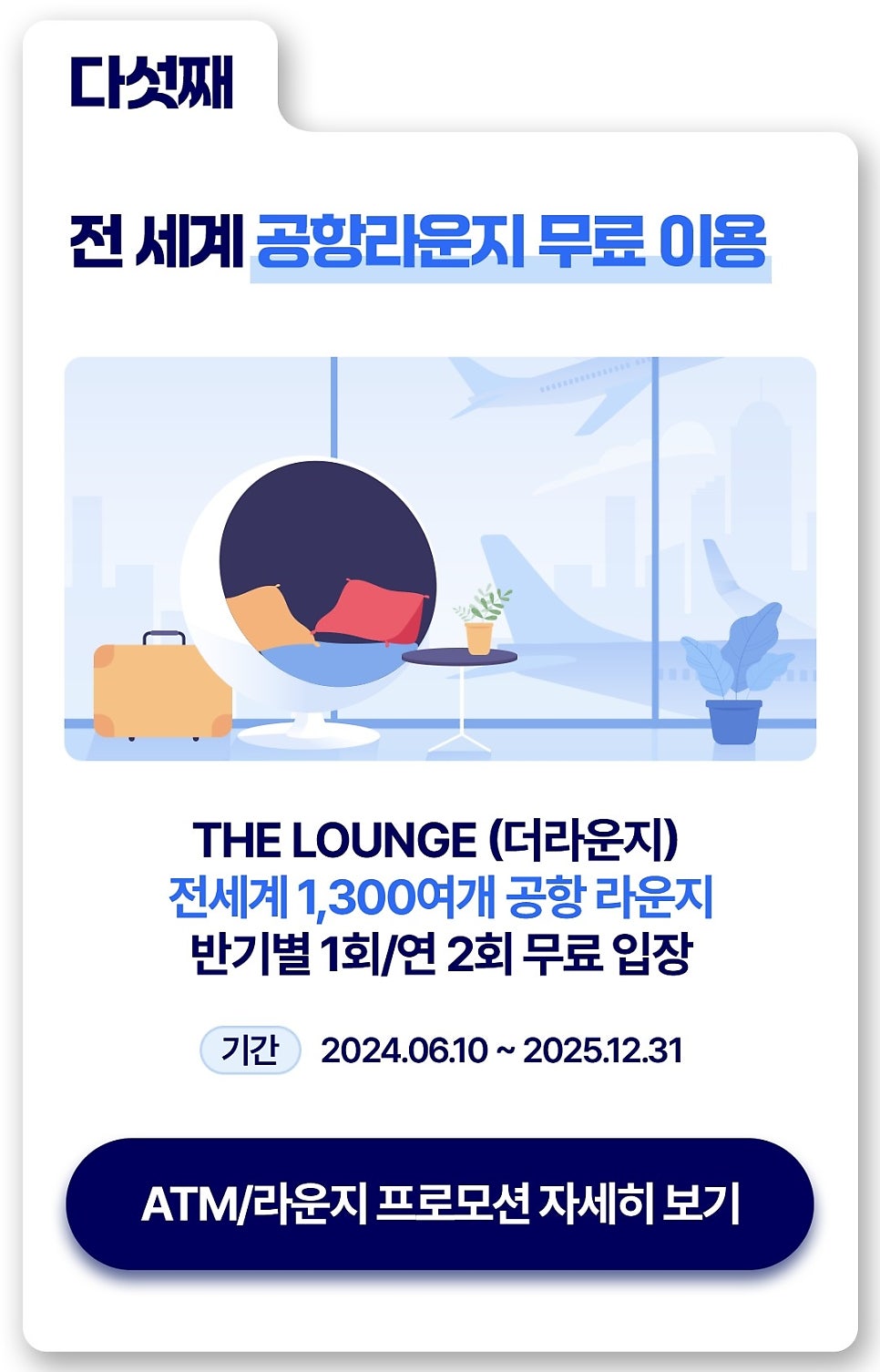 원하나트래블 이미지