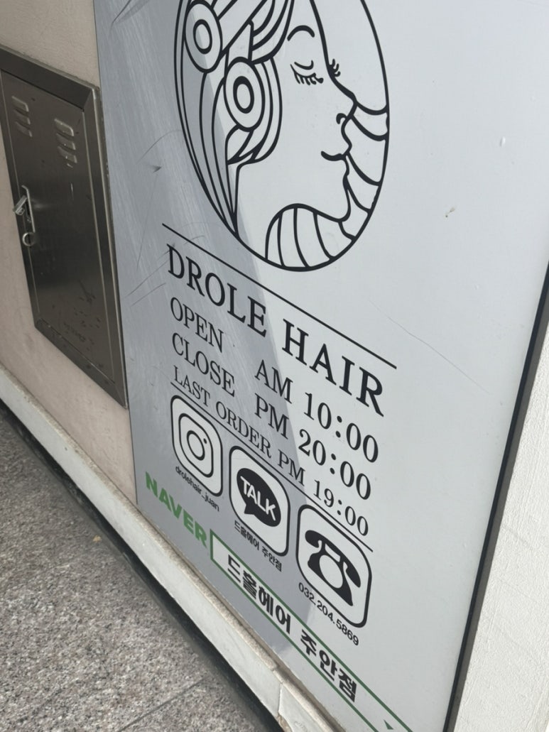 드홀헤어 이미지