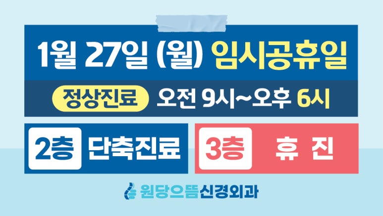 원당으뜸신경외과의원 이미지