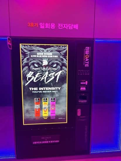 배곧전자담배 이미지