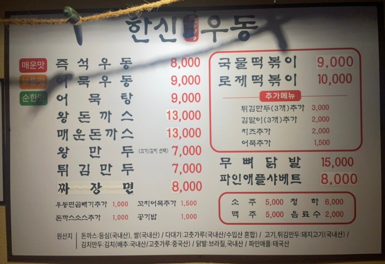 큰별돈까스 이미지