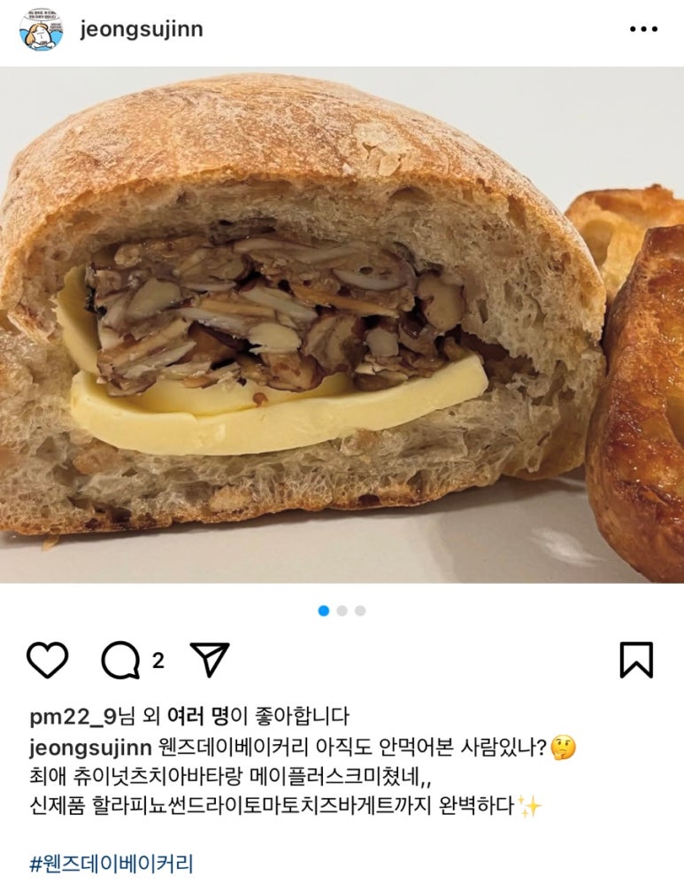 웬즈데이베이커리 이미지