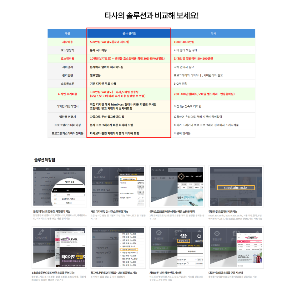 에스비솔루션 이미지