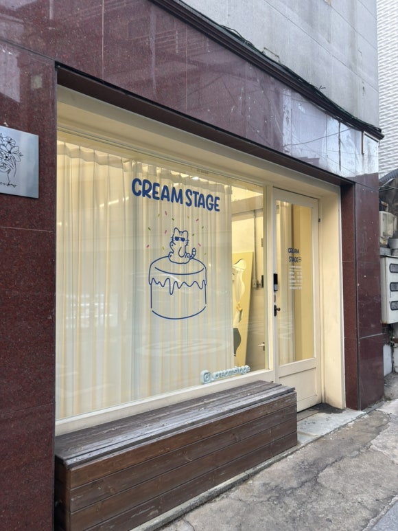 크림스테이지 이미지