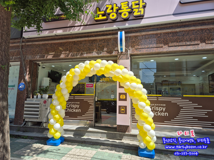 노랑통닭 의정부가능점 이미지