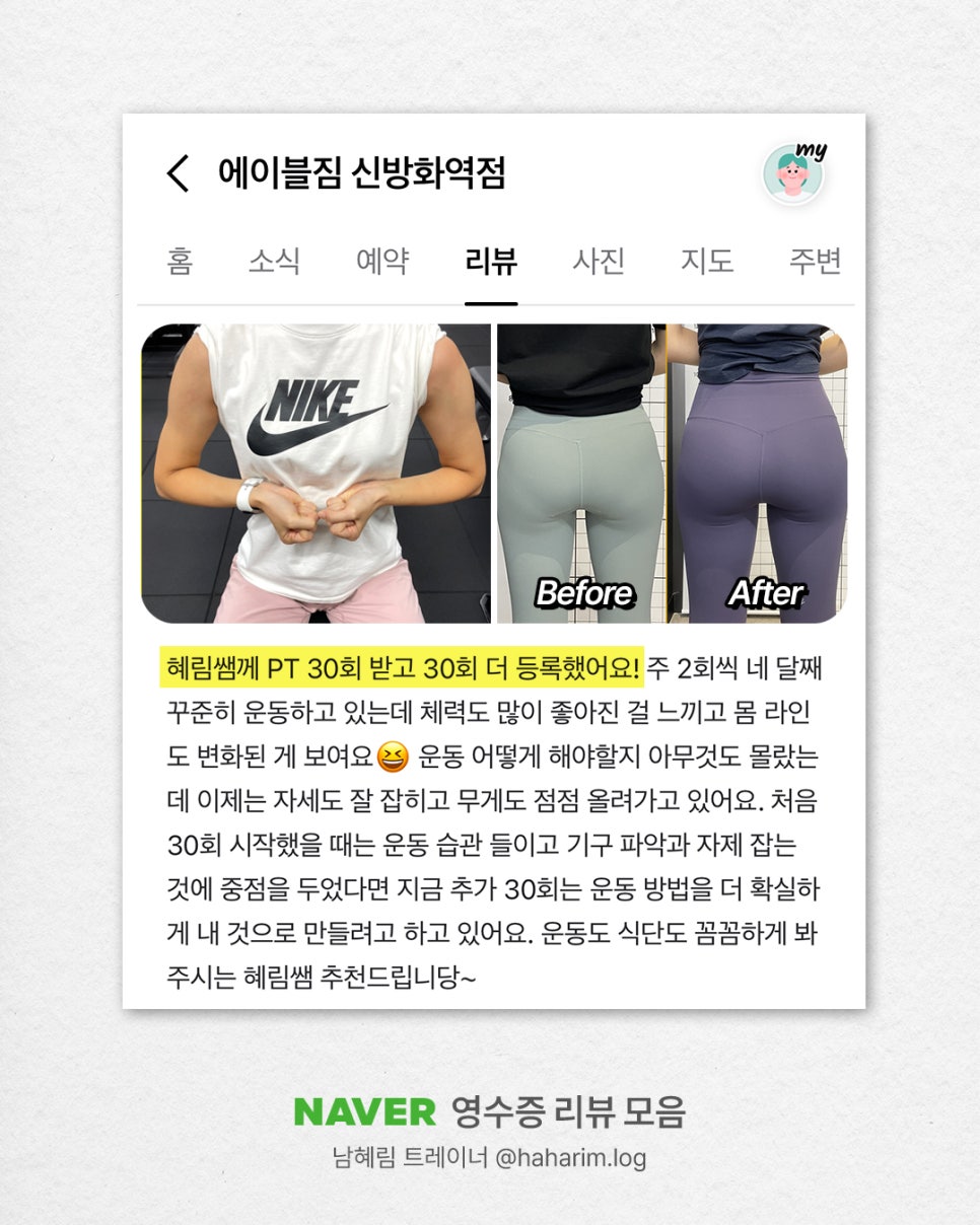 에이블짐신방화역점 이미지