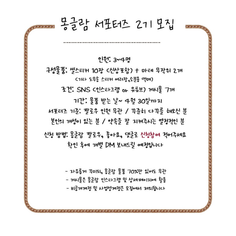 몽글람 이미지
