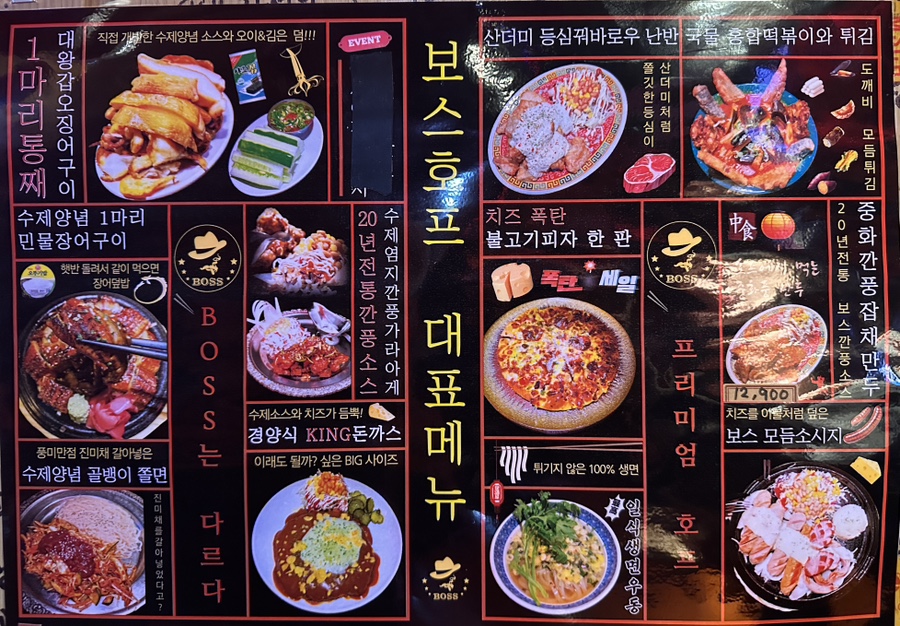 보스호프 이미지