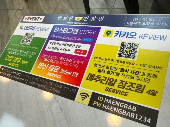 행복은간장밥건국대점 이미지