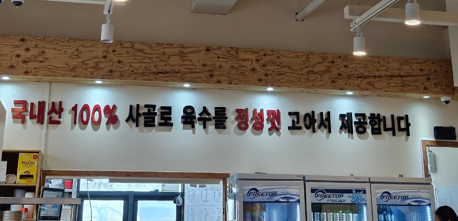 병천토속순대감자탕 이미지