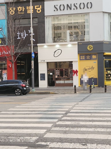 흥덕기념품 이미지