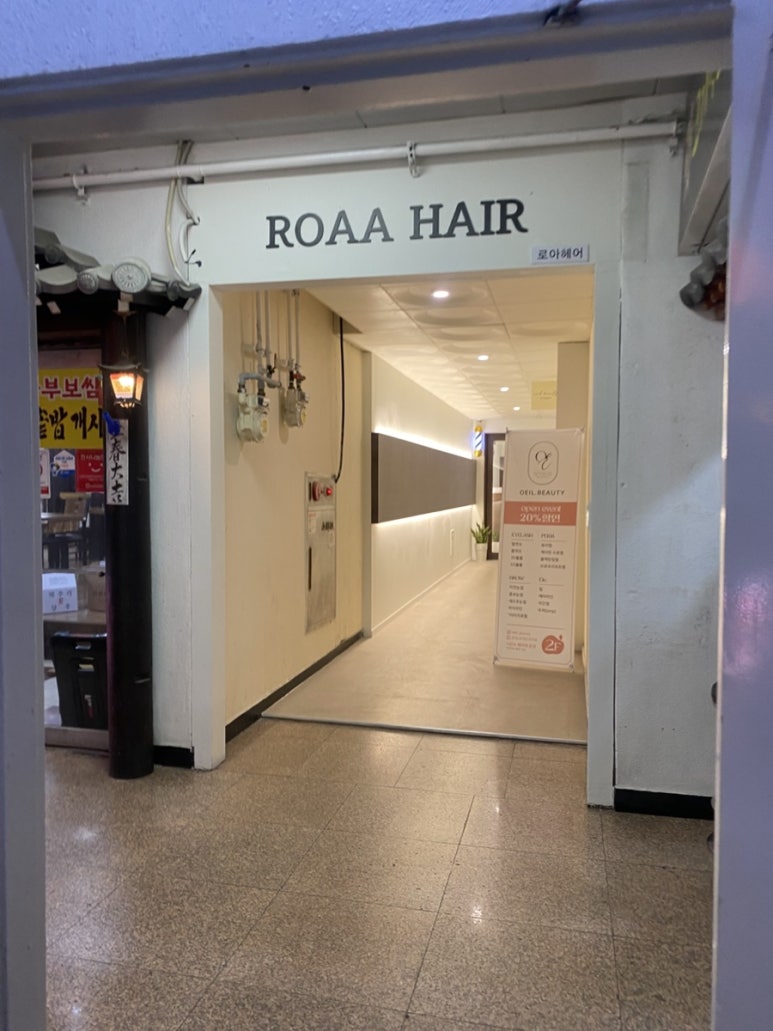 로아(Roaa) 이미지