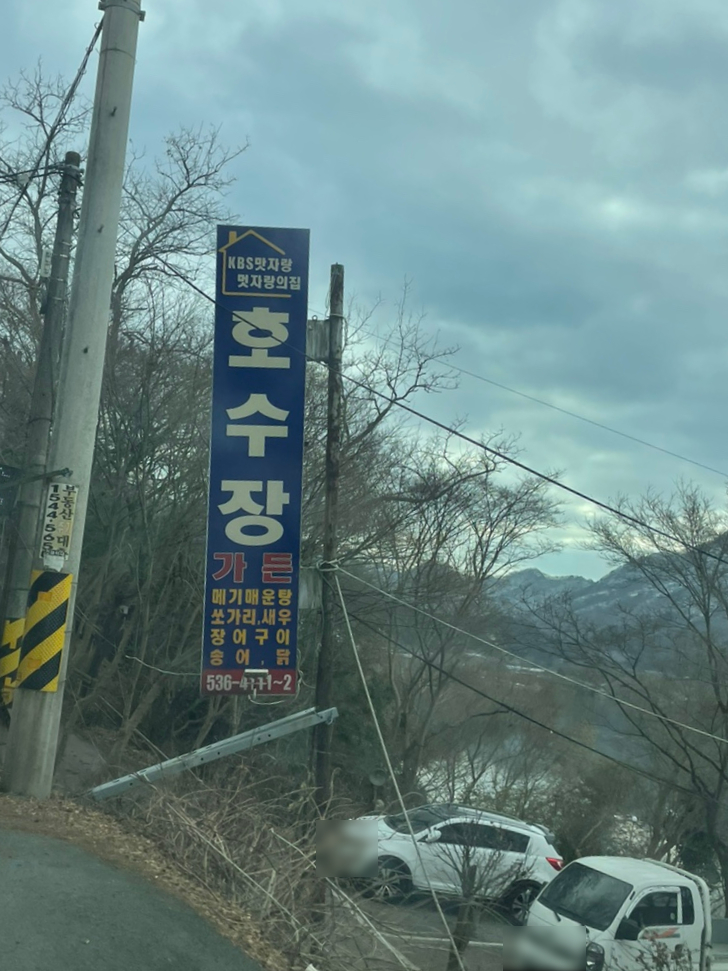 호수장 이미지