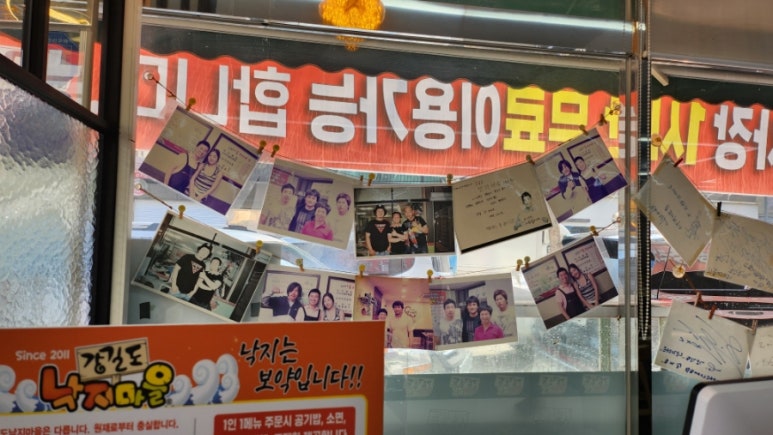 강길도낙지마을 이미지