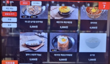 완미족발영주가흥점 이미지