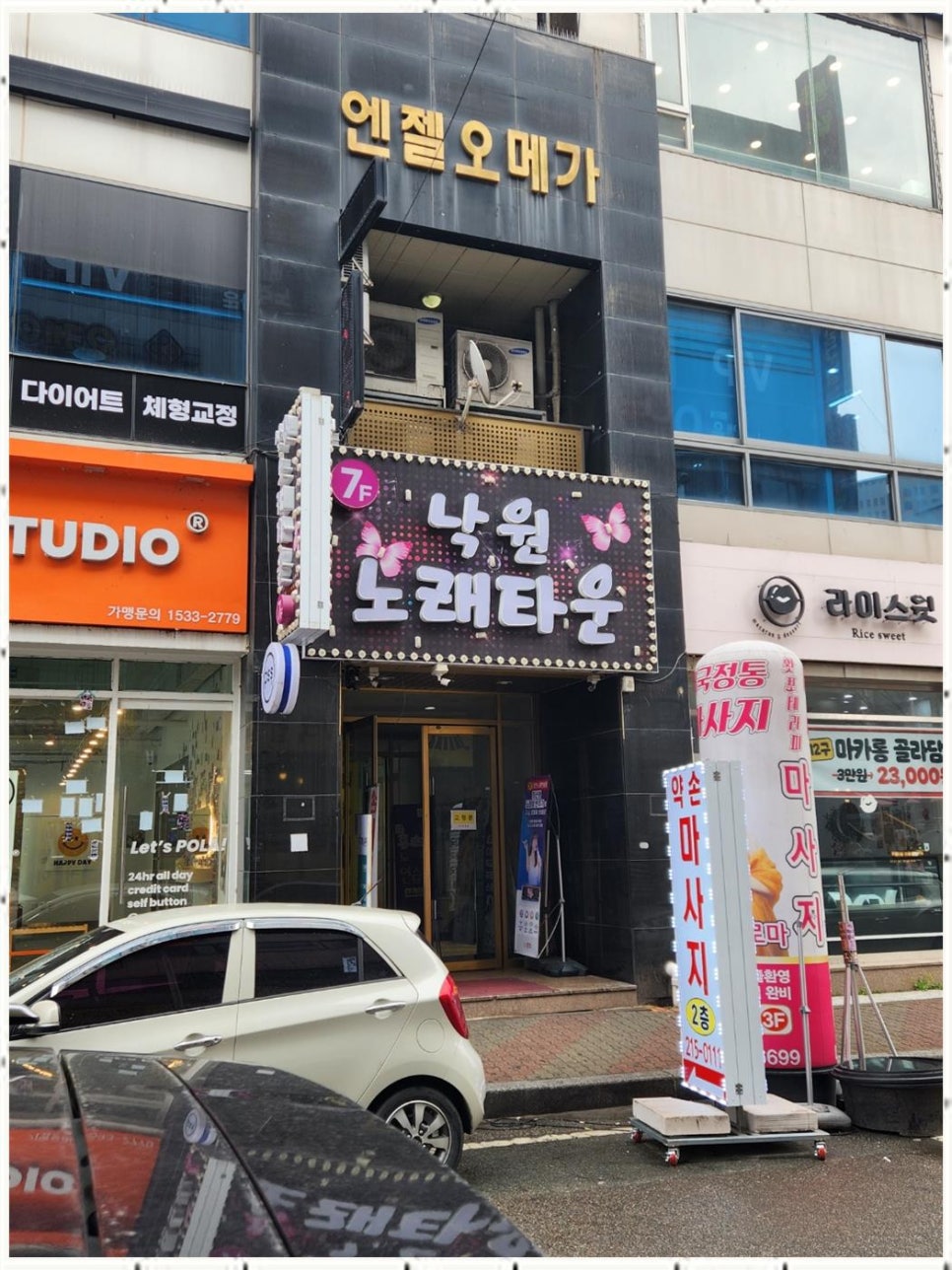 약손.건강마사지 이미지