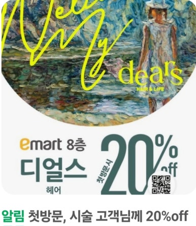 민아헤어샵 이미지