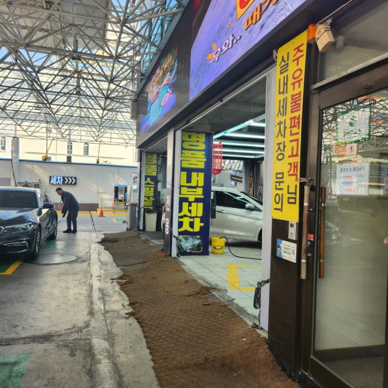 등원주유소 이미지