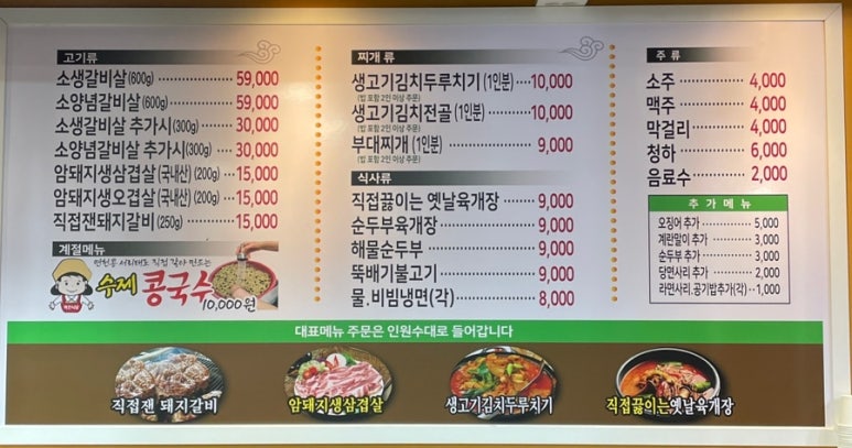 역전뚝배기식당 이미지