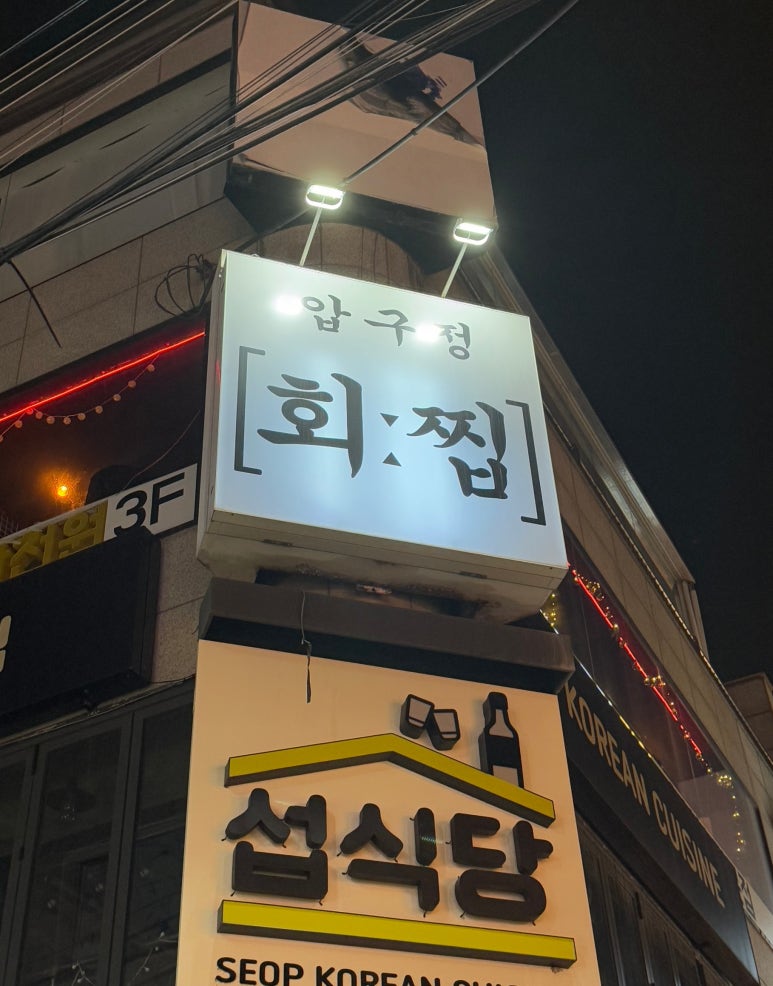 황회장집 이미지