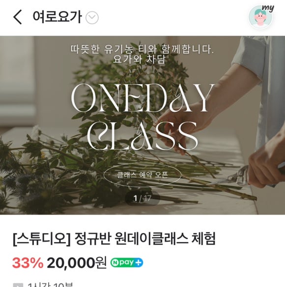 나홀로뚝배기 이미지