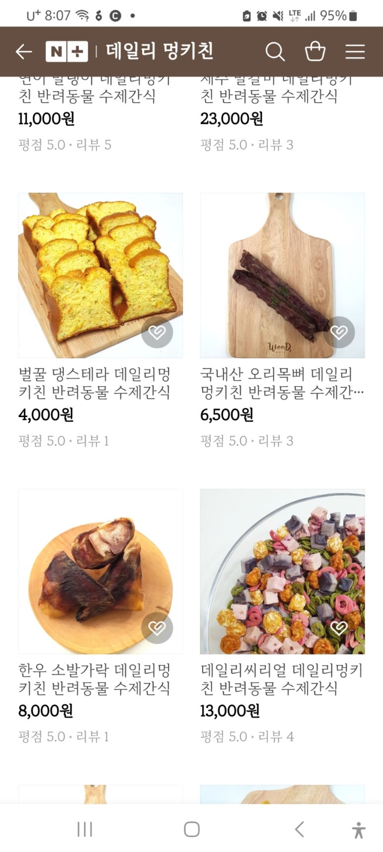 데일리 멍키친 이미지