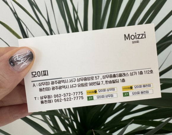 모이찌 이미지