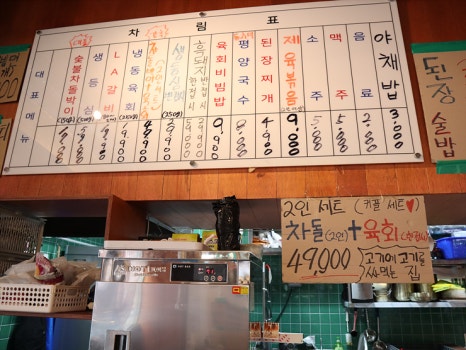 행복식당 이미지