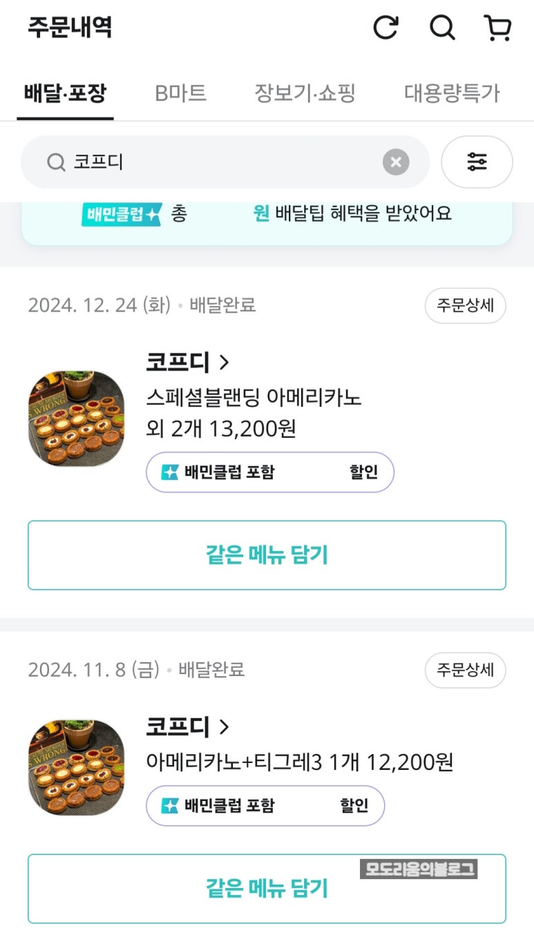 카페티그레 이미지