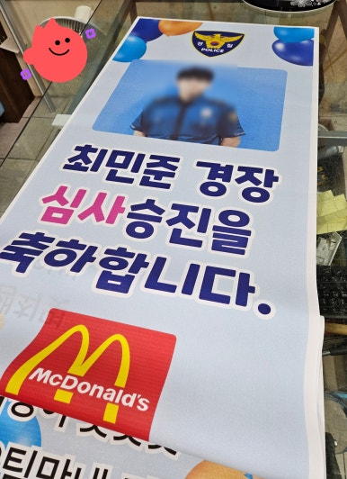 승진간판 이미지
