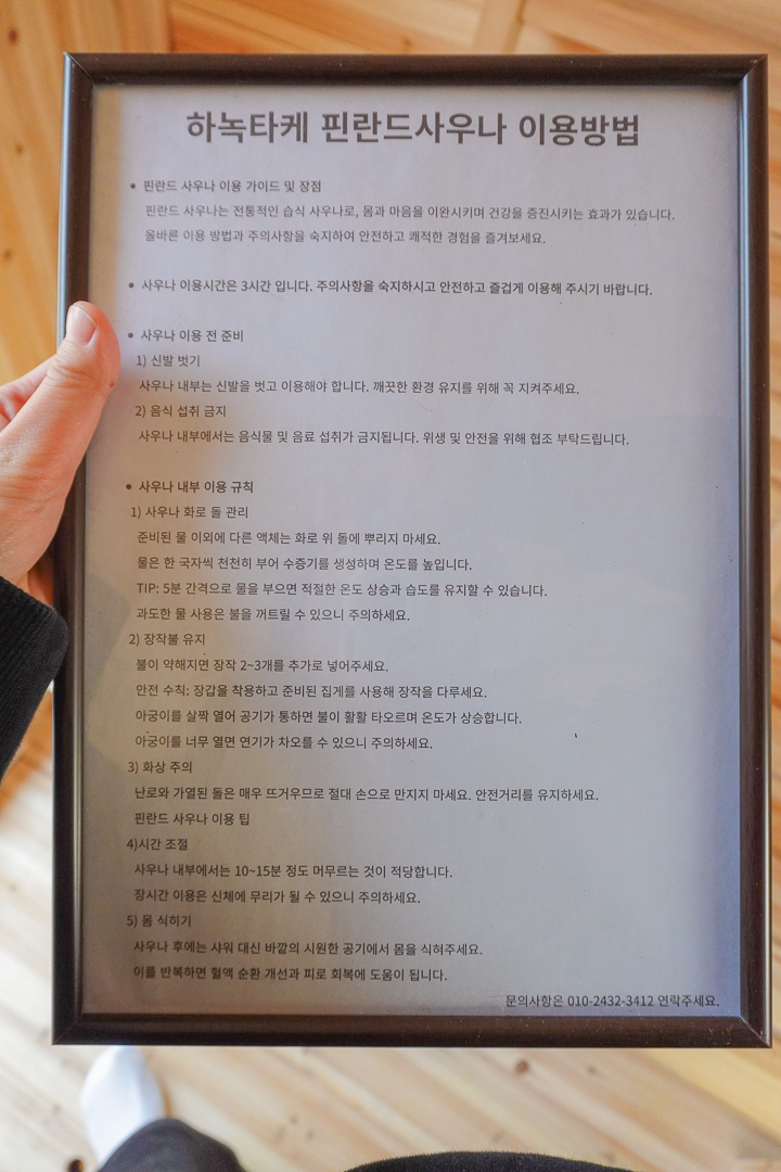 하녹타케 이미지