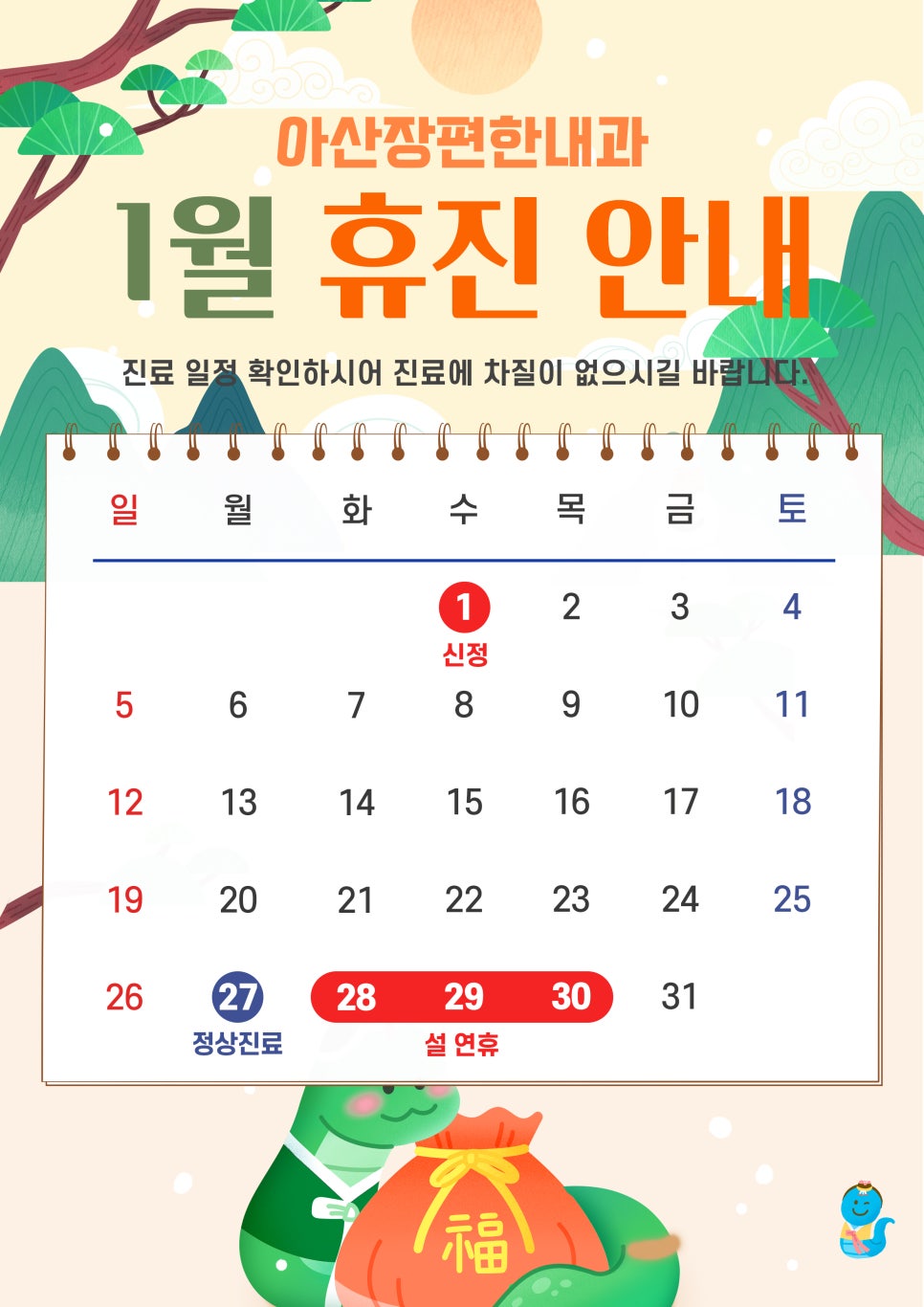 설내과의원 이미지