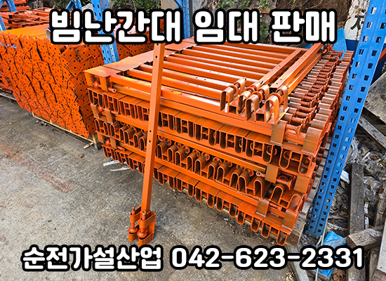 대덕가설산업 이미지