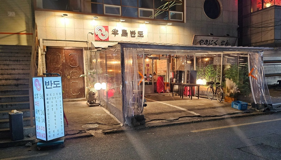 뚜벅이포차 이미지