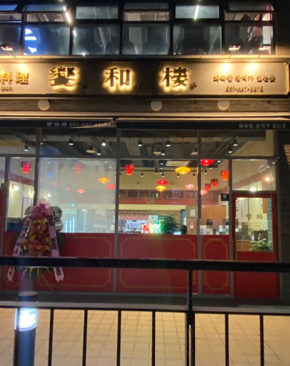 향화루 이미지
