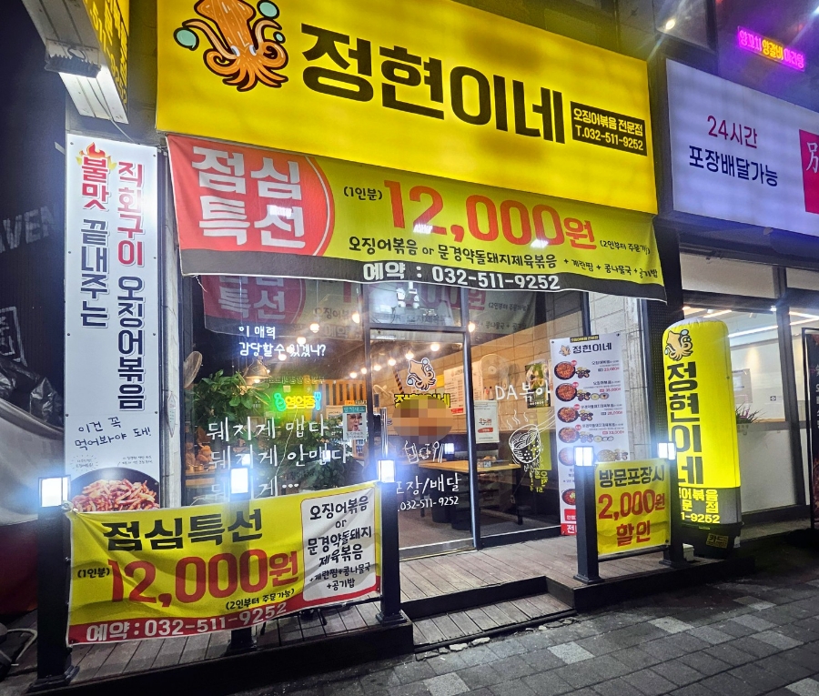 정현이네 이미지