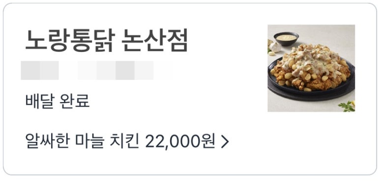노랑통닭(논산점) 이미지