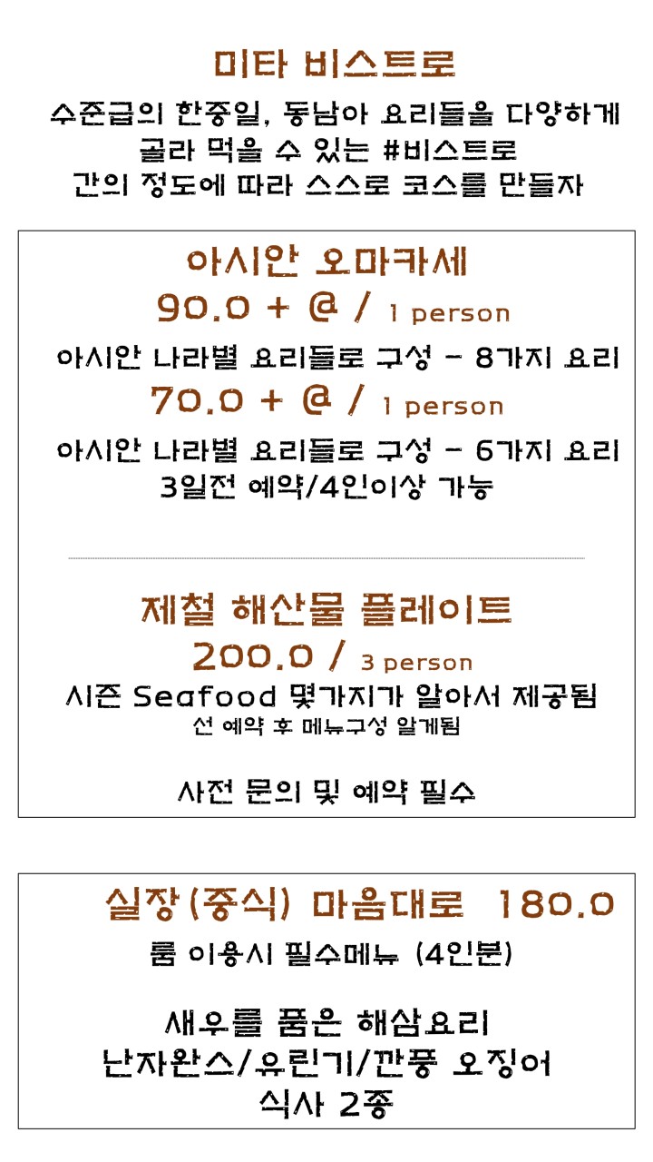 미타우동 비스트로 이미지