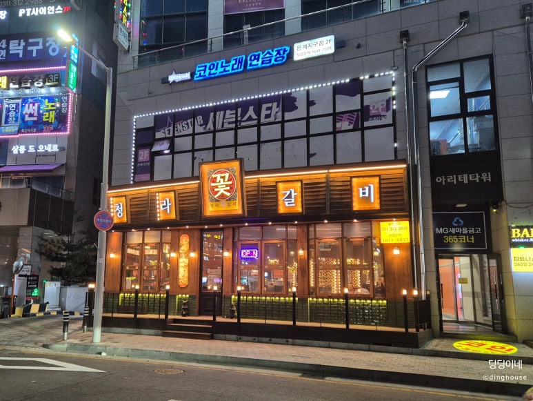 금꽃갈비 이미지