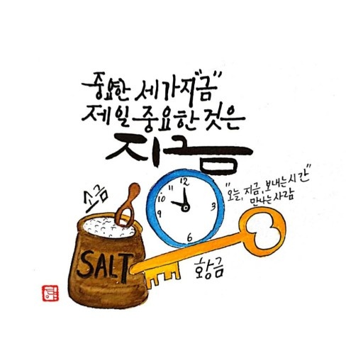 가장행복한순간을 이미지