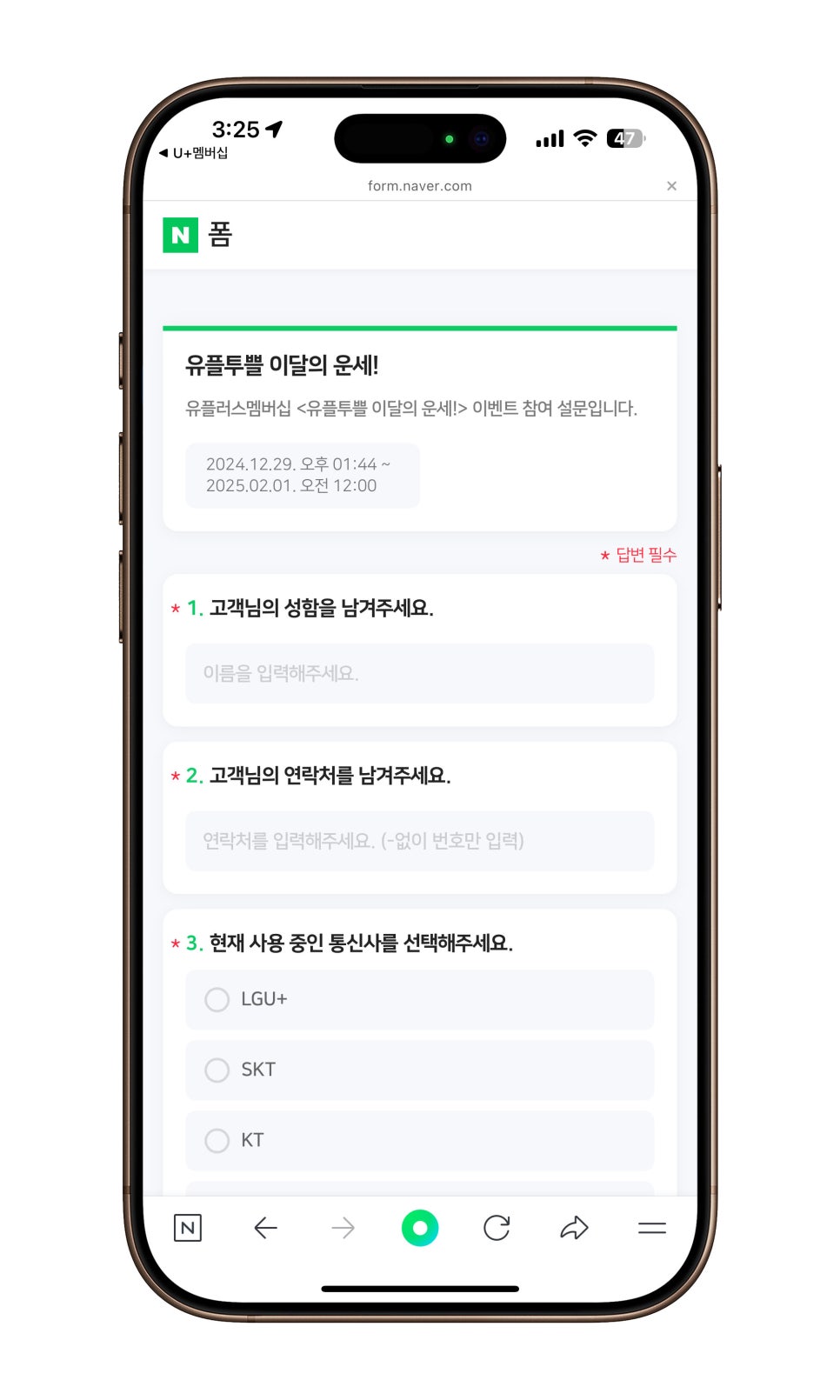 "유플투쁠로 만나는 유플러스멤버십 혜택 알아보다" 2025년 유플멤버십 할인 새해 혜택 사용 총정리! 이미지 12