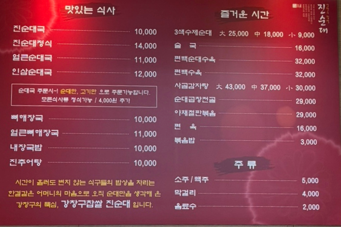강창구 찹쌀·진순대 평택엘지로점 이미지