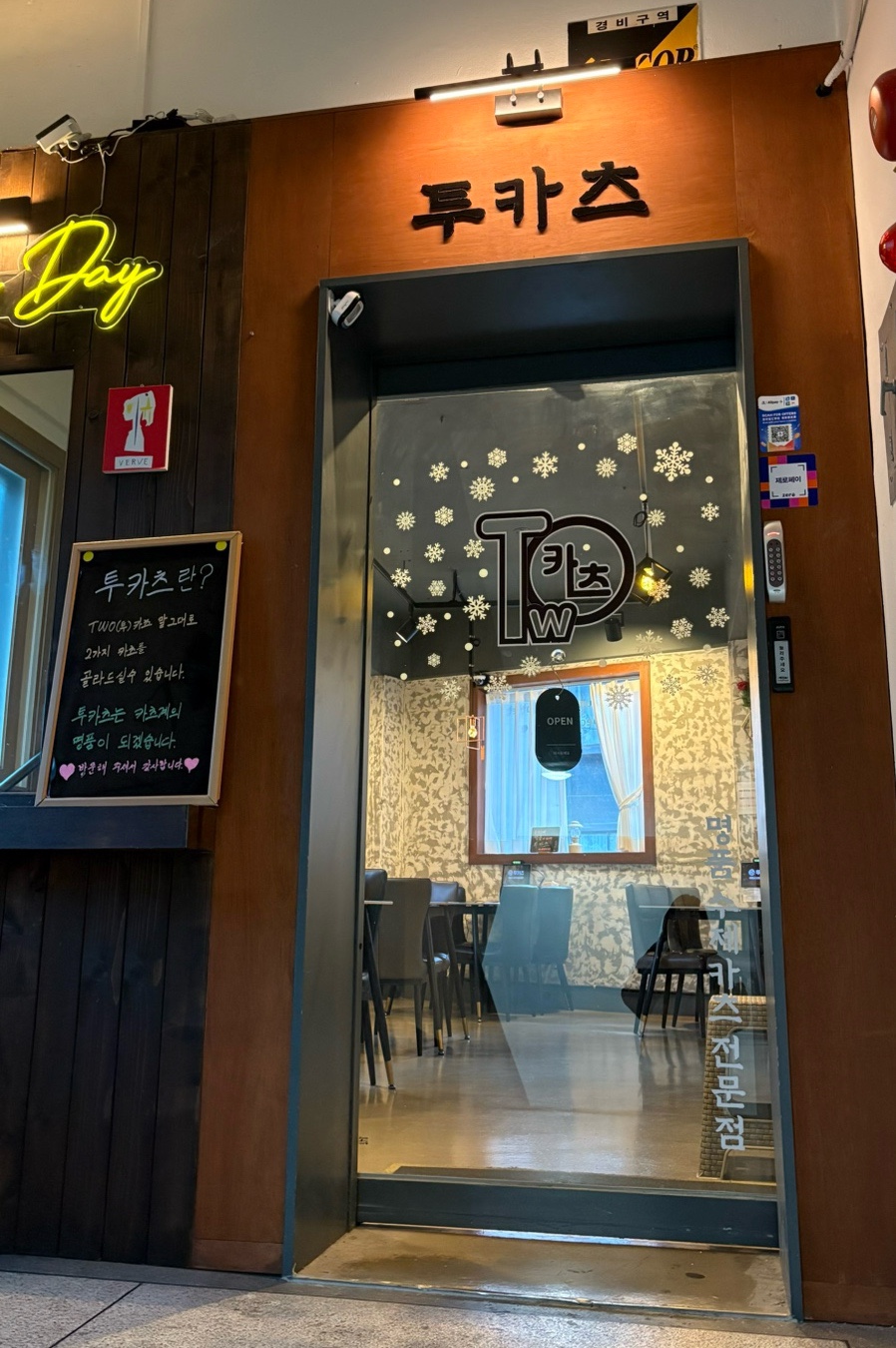 투카츠 이미지