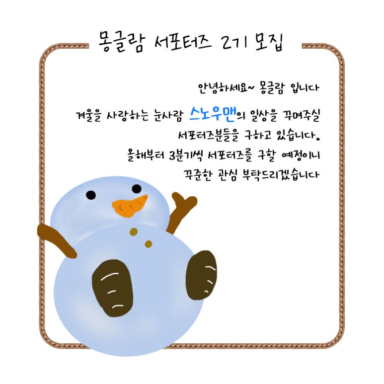 몽글람 이미지