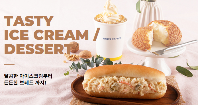 빽다방대전유성 이미지