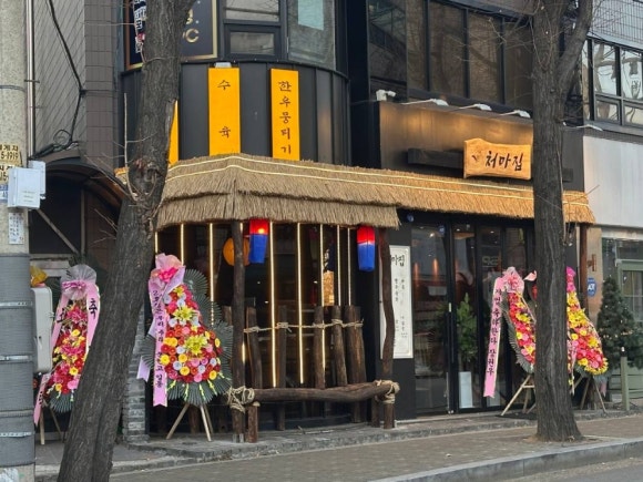 처마집 이미지