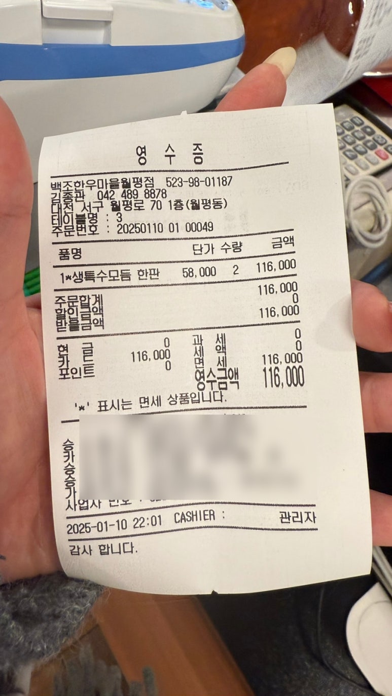 조양한우마을월평 이미지