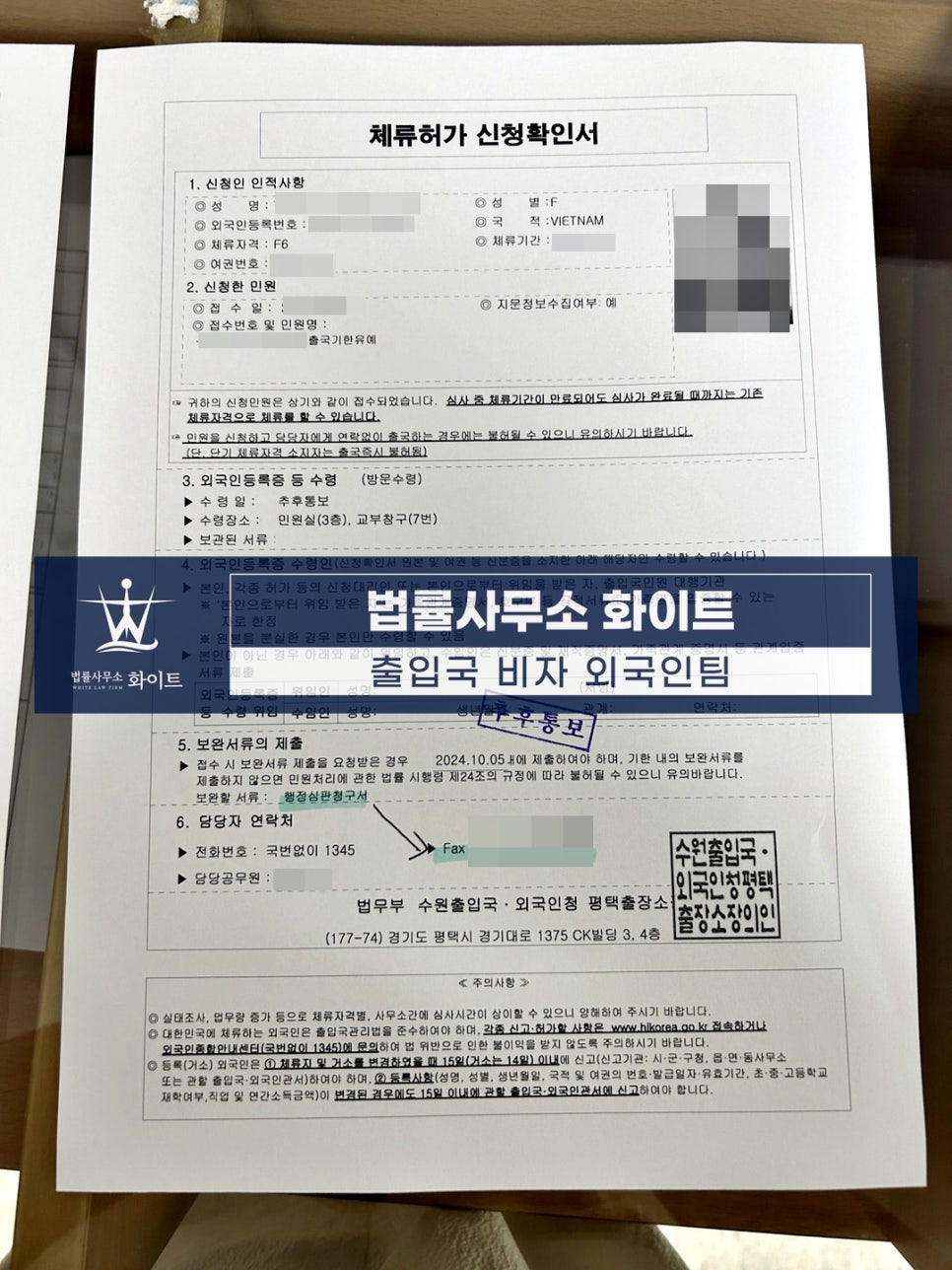 국제법률행정사사무소 이미지