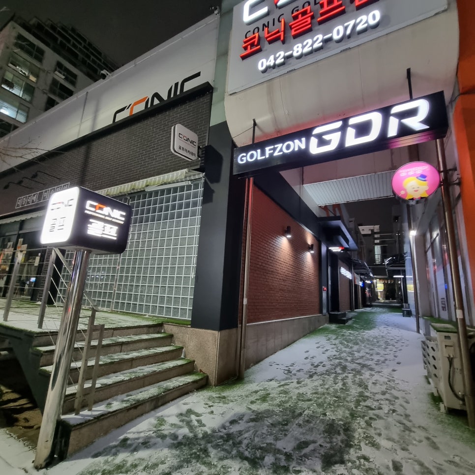 코닉골프센터 이미지
